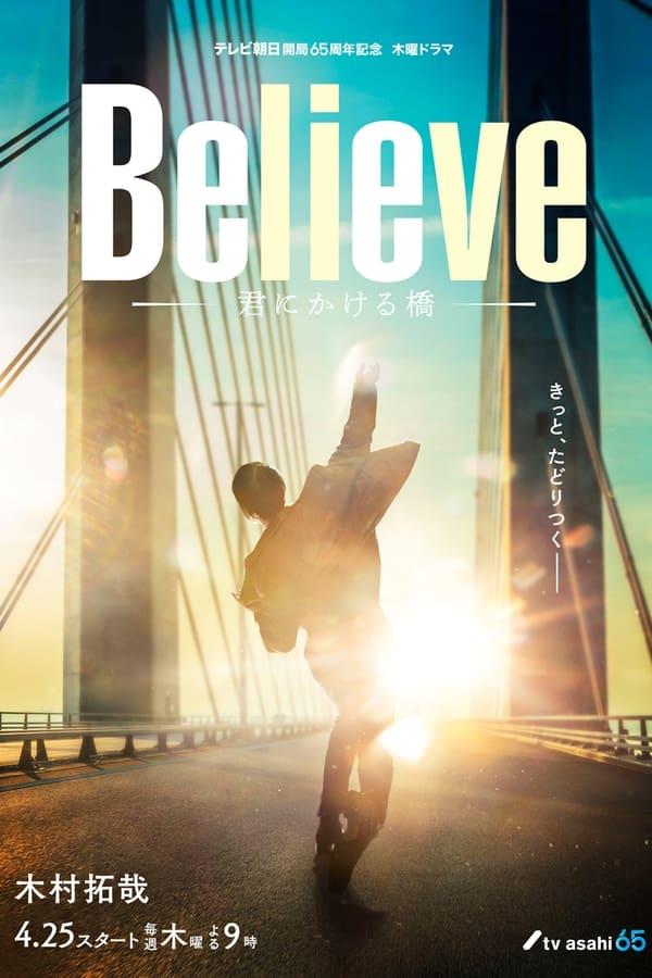 Believe－通往你的桥－